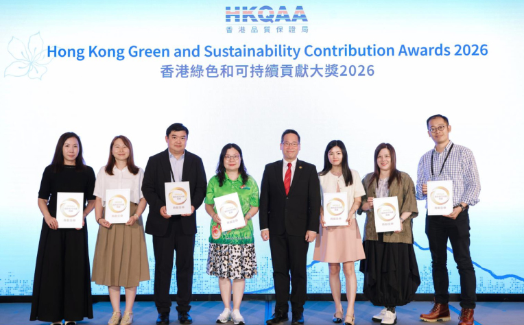 香港綠色和可持續貢獻大獎2026